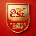 中国足球协会超级联赛官方标志