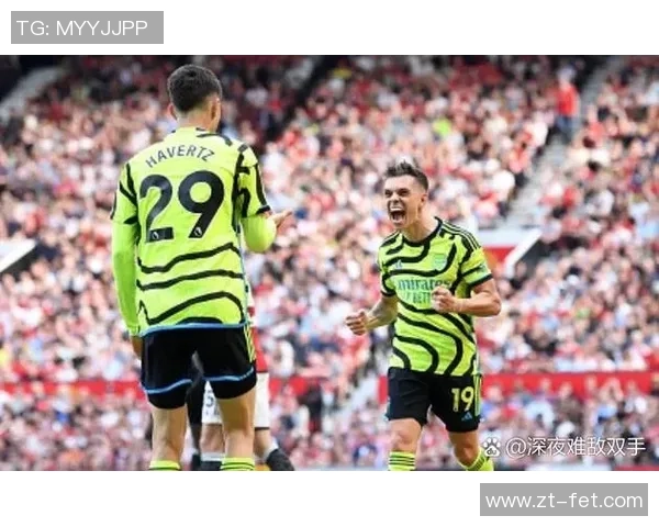 意甲焦点战曼联与多特蒙德鏖战至平局战术解析引发热议